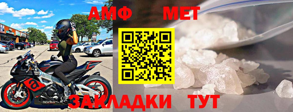 Amphetamine  АМФЕТАМИН  Вход с VPN  Amphetamine Premium  Ишимбай 