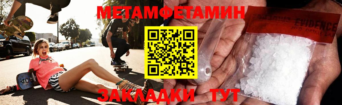 АМФ  Ишимбай  Amphetamine Розовый 