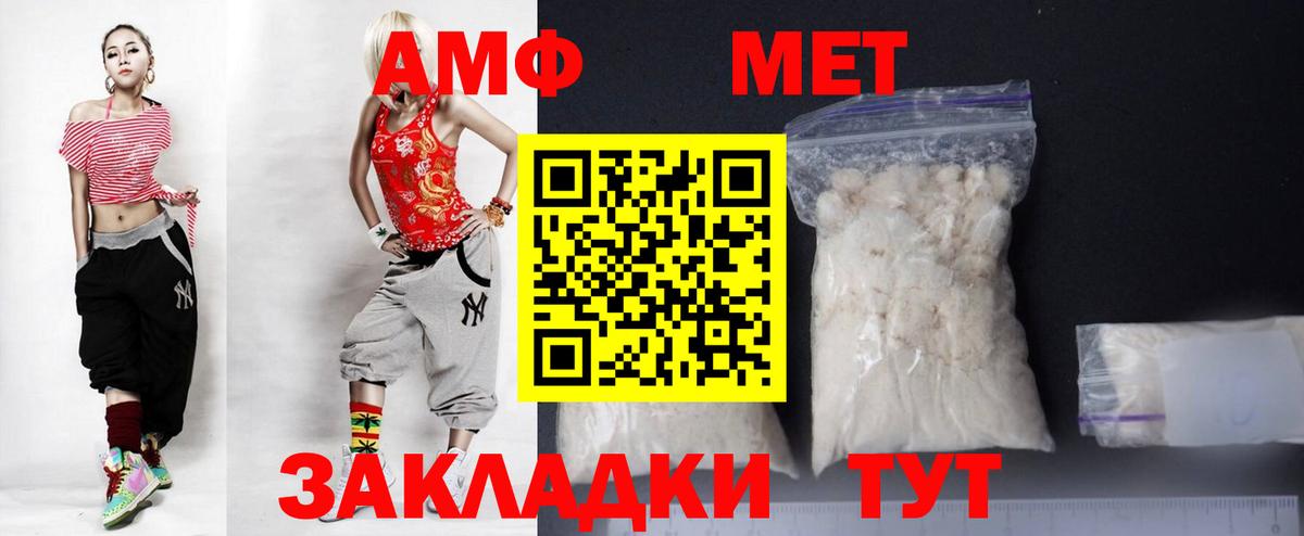 Amphetamine 97% Ишимбай