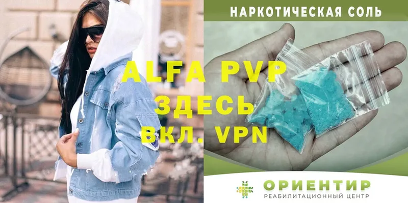 Alfa_PVP мука  Ишимбай 