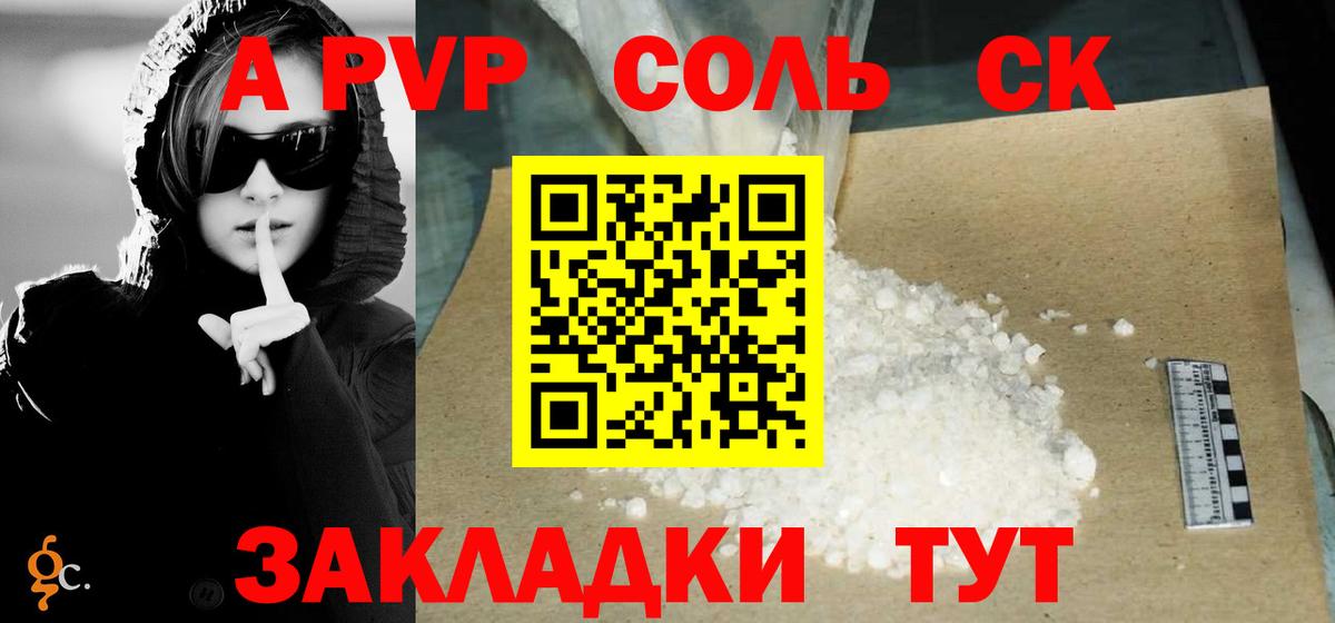 А ПВП СК Ишимбай