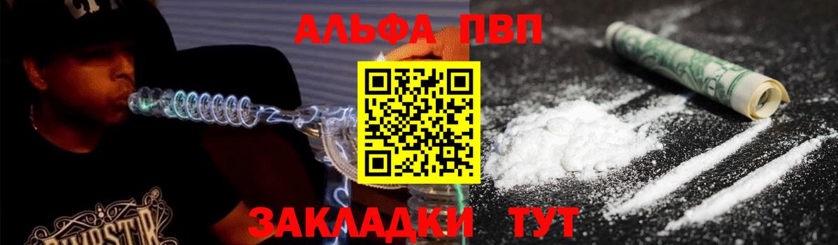 A-PVP мука Ишимбай