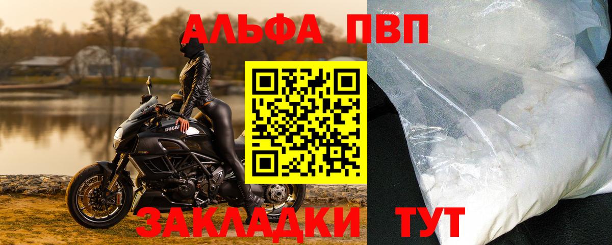 Альфа ПВП мука  где продают наркотики  Ишимбай  Вход с VPN  Alfa_PVP мука  Alpha PVP 