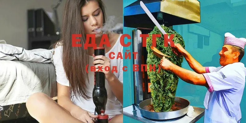 Еда ТГК марихуана  Ишимбай 