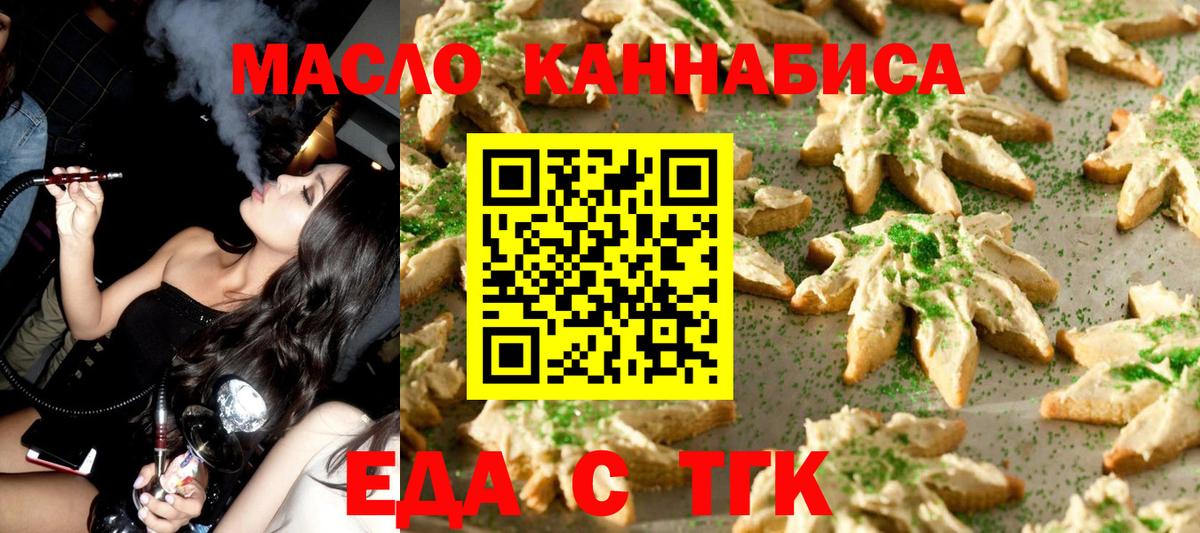 Ишимбай  Cannafood конопля  Вход с VPN 