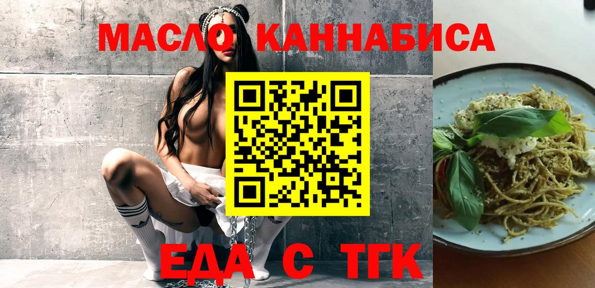 Cannafood конопля  Ишимбай 