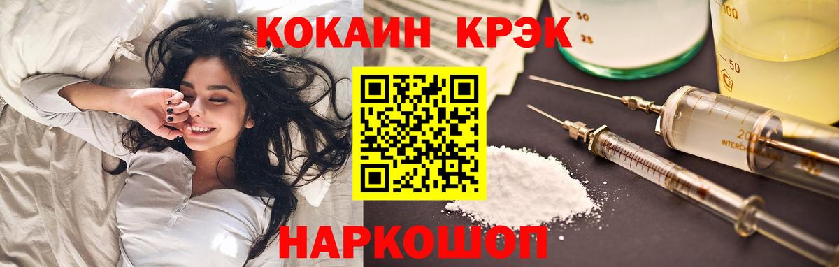 КОКАИН Боливия  Вход с VPN  COCAIN Перу  Кокаин  Ишимбай 