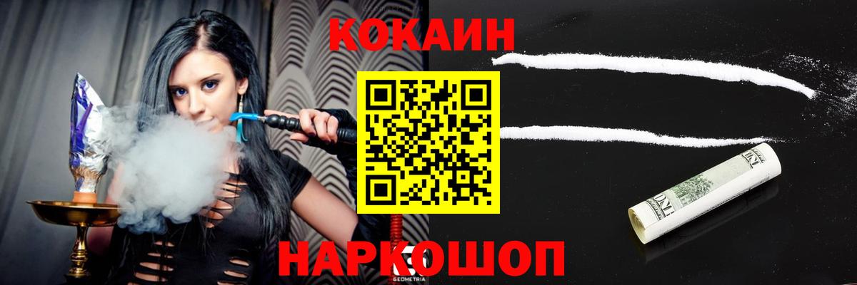 COCAIN Fish Scale Ишимбай