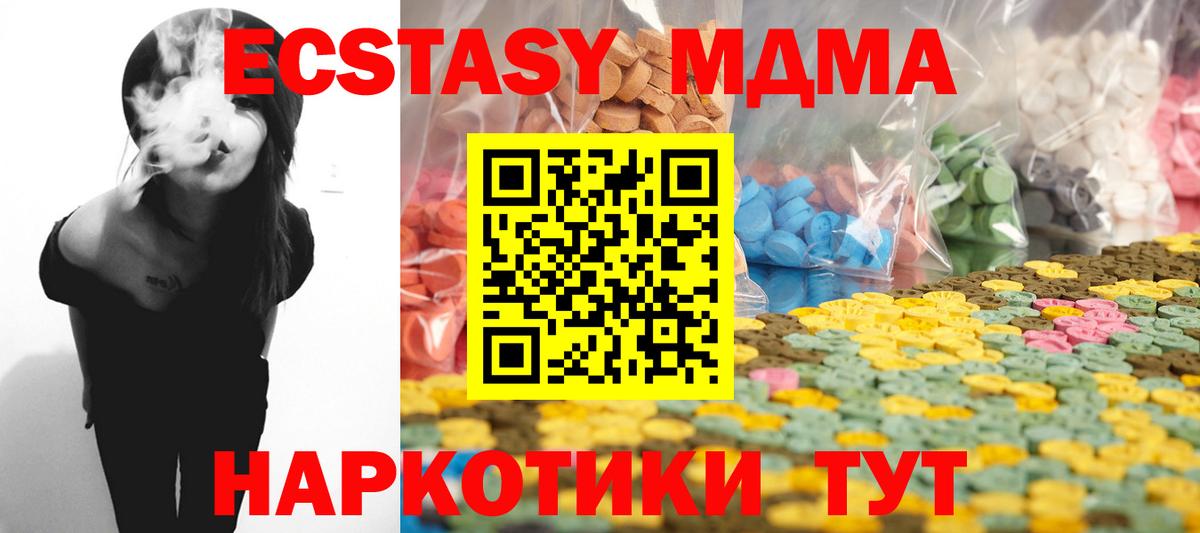 Ecstasy круглые Ишимбай