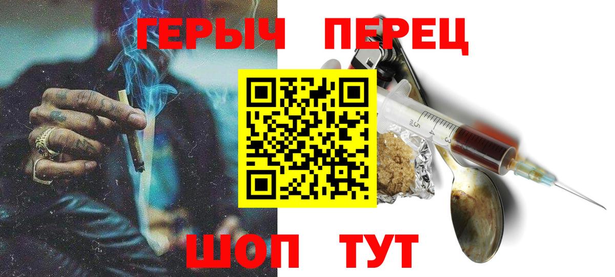 Героин Heroin  Ишимбай 