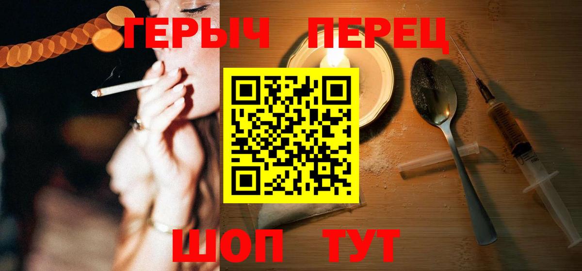 ГЕРОИН белый Ишимбай