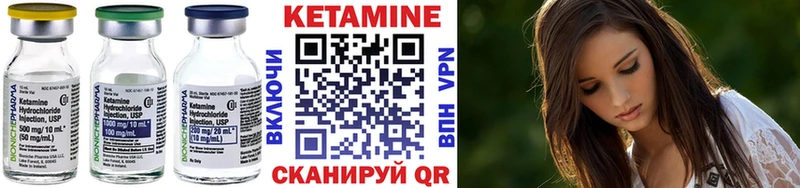 Кетамин ketamine  Ишимбай 
