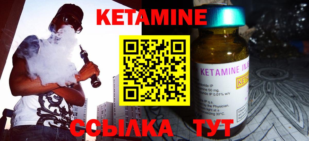 Кетамин ketamine  Ишимбай  Кетамин ketamine 