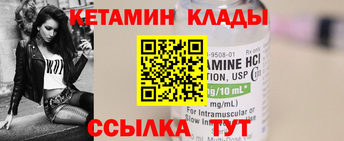 МЕГА tor  Вход с VPN  Ишимбай  КЕТАМИН ketamine  КЕТАМИН VHQ 
