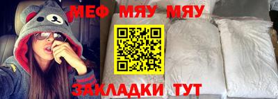 MESCALINE Бугуруслан