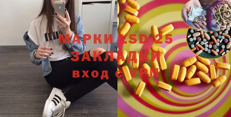 Лсд 25 экстази ecstasy  гидра ссылка  Ишимбай 