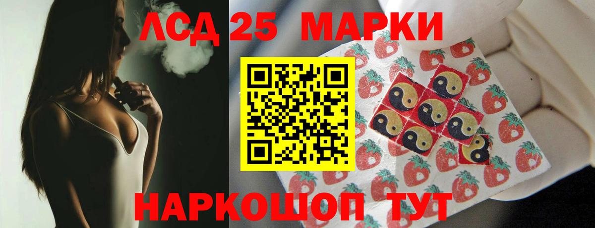 Лсд 25 экстази кислота  LSD-25 экстази  Ишимбай  Лсд 25 экстази ecstasy 