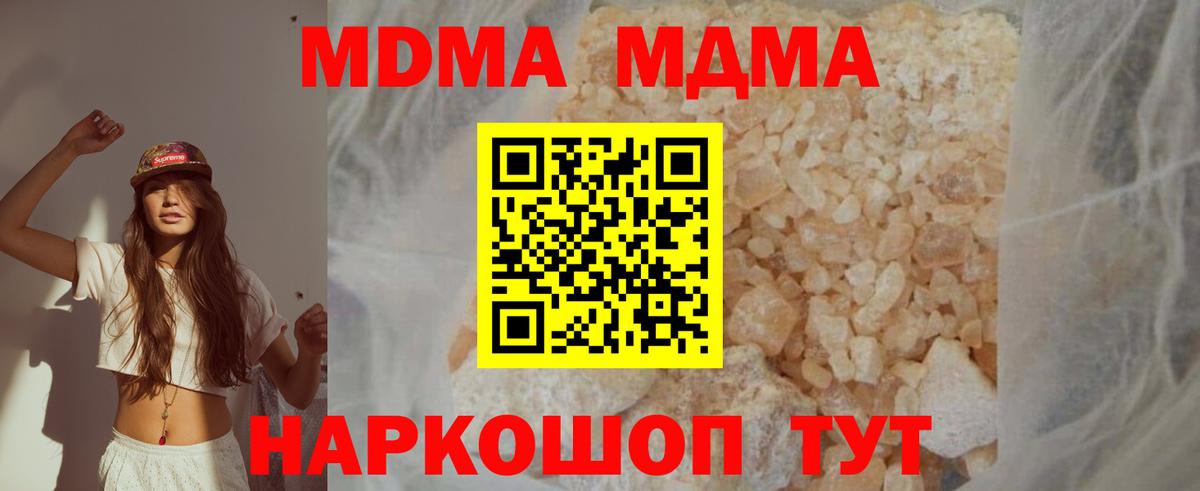 Ишимбай  МДМА молли  MDMA  Вход с VPN 