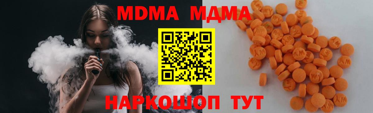 MDMA VHQ  МДМА кристаллы  Ишимбай 