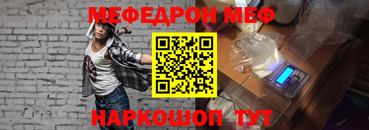 МЕФ кристаллы Ишимбай
