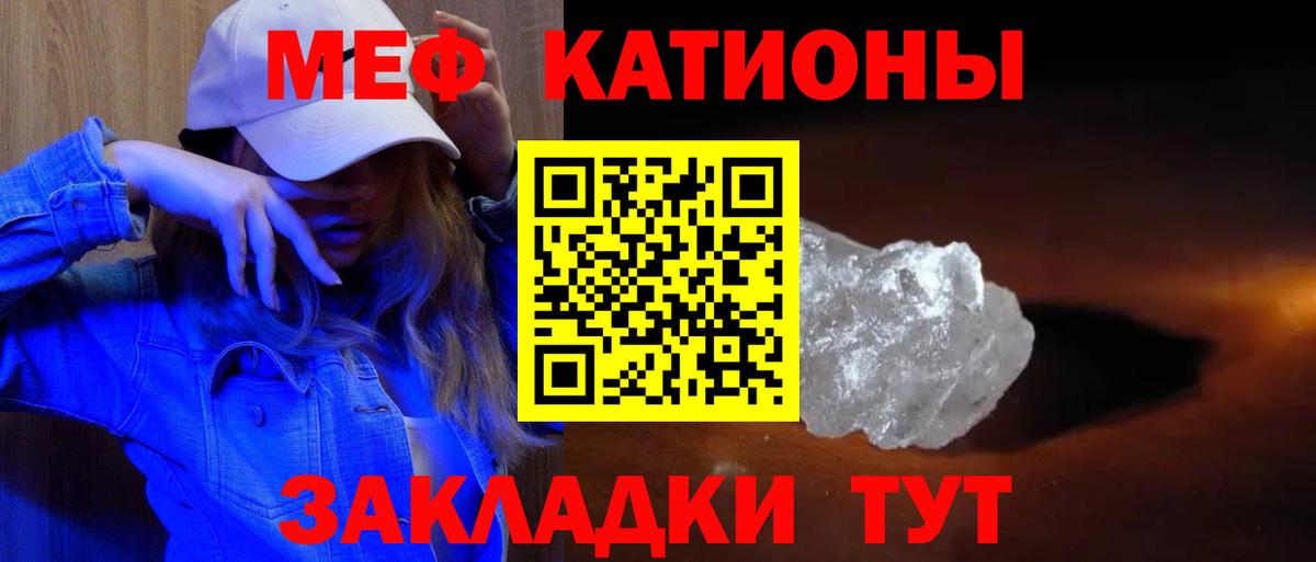 МЕФ мука  Вход с VPN  МЯУ-МЯУ мука  дарнет шоп  Ишимбай 