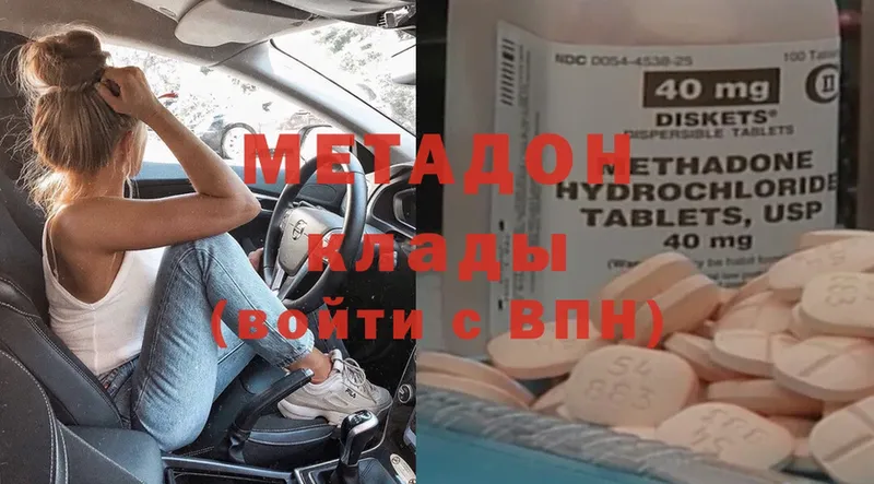 МЕТАДОН мёд  Ишимбай 