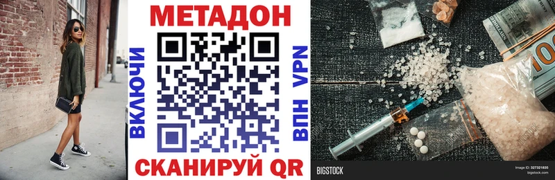 Метадон белоснежный  Ишимбай 