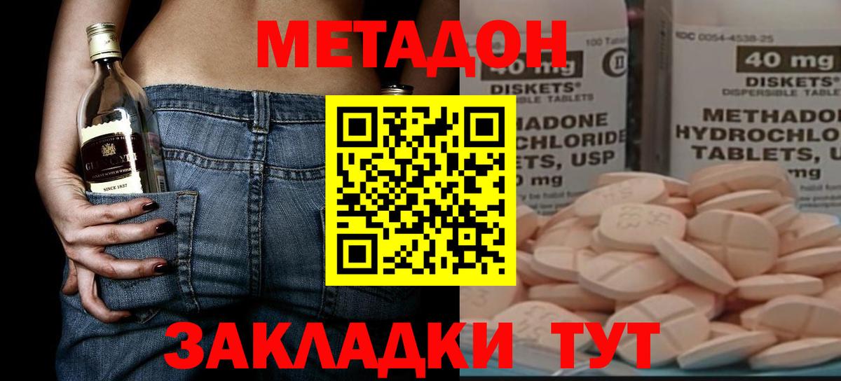 hydra зеркало  МЕТАДОН methadone  МЕТАДОН кристалл  Вход с VPN  Ишимбай 