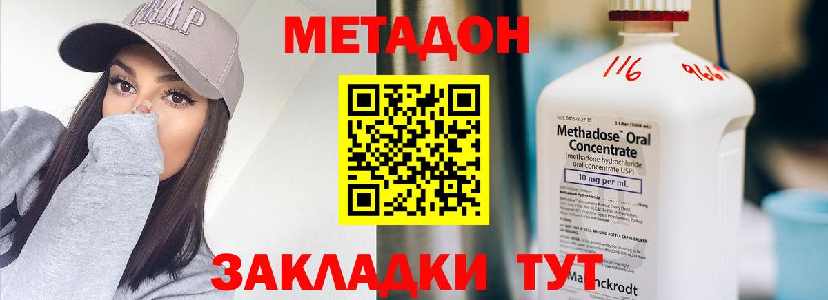 МЕТАДОН мёд Ишимбай