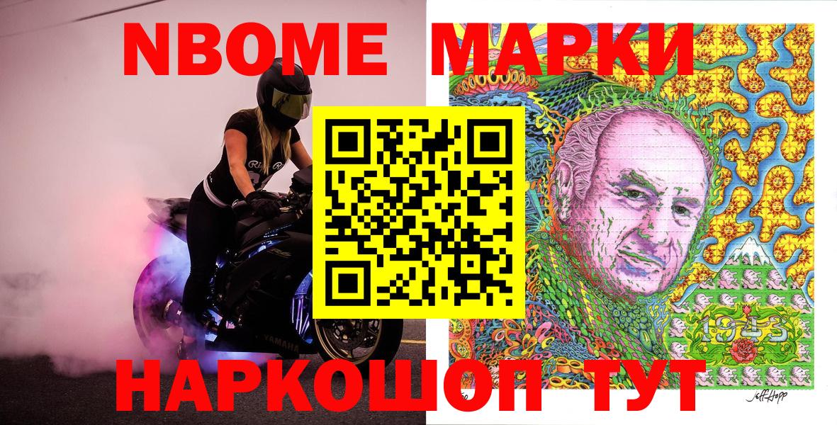 Марки N-bome  Вход с VPN  Ишимбай  Марки 25I-NBOMe 1,5мг 
