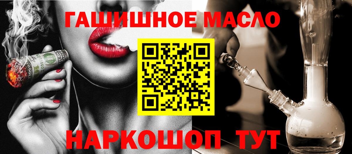 Ишимбай  ТГК концентрат  Дистиллят ТГК жижа  Вход с VPN 