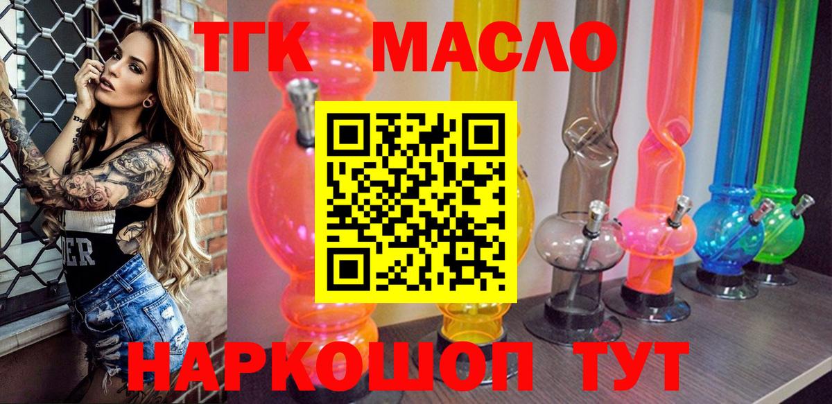 цены наркотик  Дистиллят ТГК Wax  Ишимбай  Дистиллят ТГК THC oil 